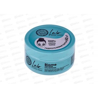 Natura Siberica LB Патчи для глаз Anti-age 60шт *6  6754
