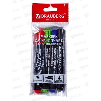 Маркеры для флипчарта BRAUBERG 4 штуки.151257*24