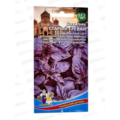 Базилик Старый Ереван Евро *10 УрД + Базилик Старый Ереван Евро *10 УрД +
