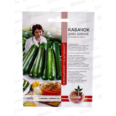 Кабачок Диво дивное Евро  *10 УрД