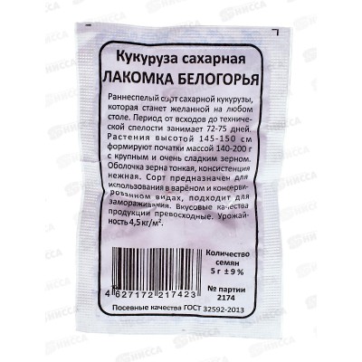 Кукуруза Сахарная Лакомка Белогорья Б/П *21 УрД + Кукуруза Сахарная Лакомка Белогорья Б/П *21 УрД +