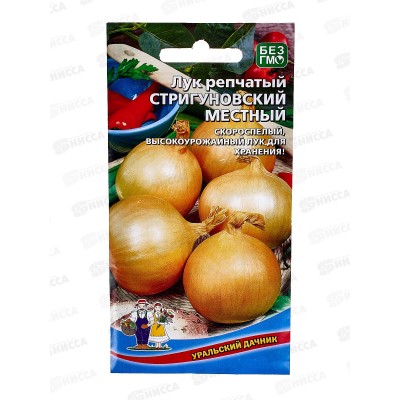 Лук репчатый Стригуновский местный Евро *10 УрД + Лук репчатый Стригуновский местный Евро *10 УрД +