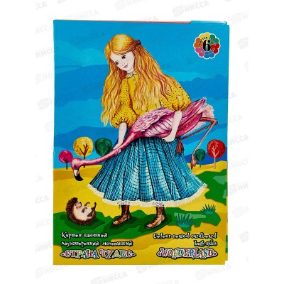 Цветной карт. двухст. ЛХ А5 6л 6цв Страна чудес, НК-9755 *20 Цветной карт. двухст. ЛХ А5 6л 6цв Страна чудес, НК-9755 *20