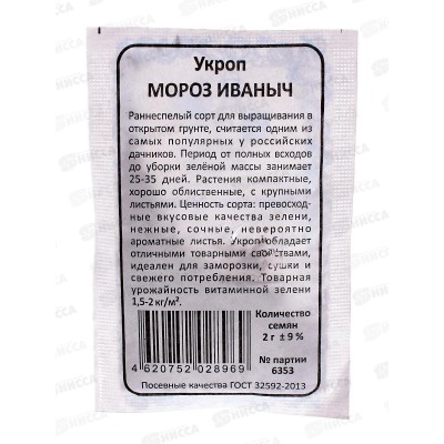 Укроп Мороз Иваныч Б/П *20 УрД + Укроп Мороз Иваныч Б/П *20 УрД +