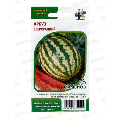 Арбуз Сверхранний (Симбиоз) Евро *10 УрД +