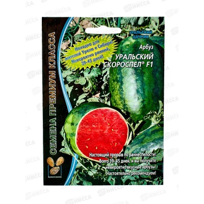 Арбуз Уральский скороспел Евро *5 УрД +