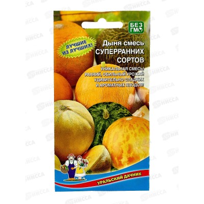 Дыня Смесь суперраних сортов Евро *10 УрД +