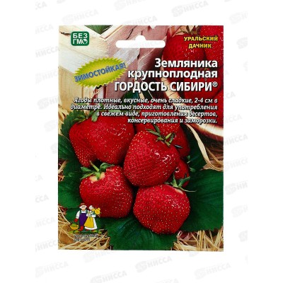 Земляника Гордость Сибири крупноплодная Евро *5 УрД + Земляника Гордость Сибири крупноплодная Евро *5 УрД +