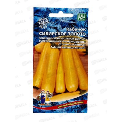 Кабачок Сибирское золото Евро *10 УрД Кабачок Сибирское золото Евро *10 УрД