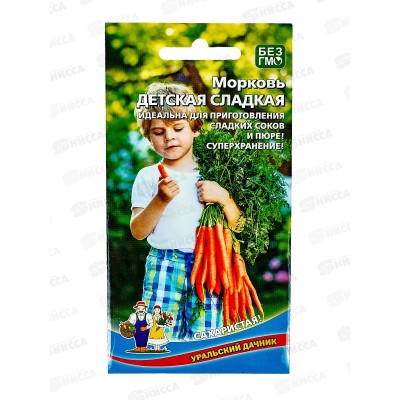 Морковь Детская Сладкая Евро *10 УрД +