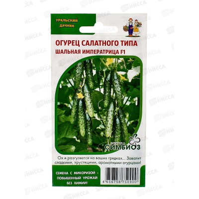 Огурец Шальная императрица (Симбиоз) F1 Евро *10 УрД + Огурец Шальная императрица (Симбиоз) F1 Евро *10 УрД +