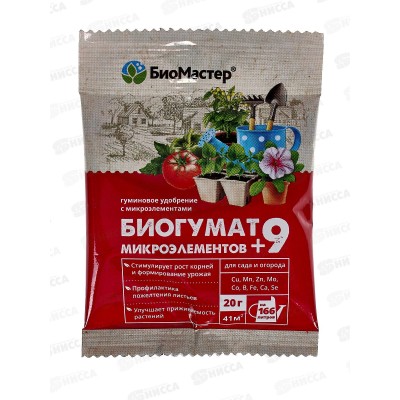 БИО МАСТЕР Биогумат+9 микроэлементов 20г *100 БИО МАСТЕР Биогумат+9 микроэлементов 20г *100
