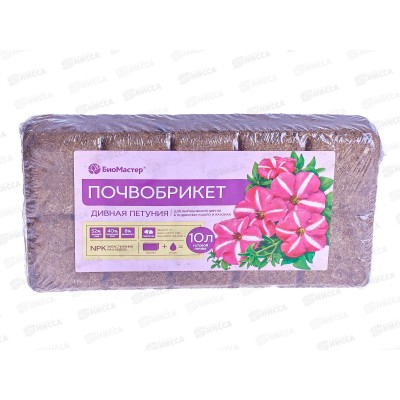 БИО МАСТЕР Почвобрикет Дивная петуния, с гидрогелем 10л *7