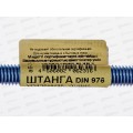 Шпилька М10*1000мм усил. DIN 976 (белый цинк), 363910