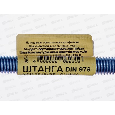 Шпилька М10*1000мм усил. DIN 976 (белый цинк), 363910