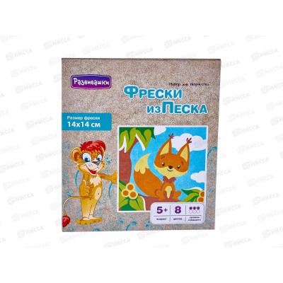 Фреска из цветного песка "Белочка" 14*14, С1793 в конверте  *40