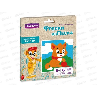 Фреска из цветного песка &quotКотенок&quot 14*14, С1794 в конверте  *40