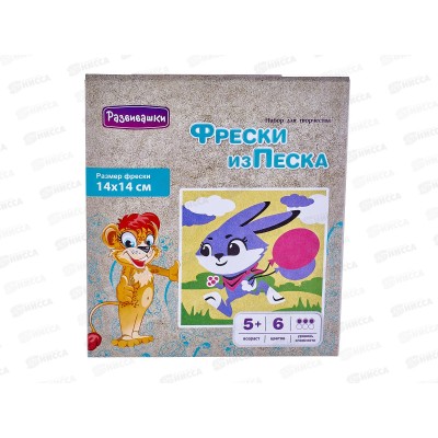 Фреска из цветного песка "Зайчик" 14*14, С1799 в конверте  *40
