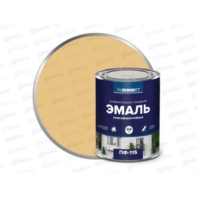 ЭМАЛЬ PROREMONTT  ПФ-115 Бежевый  0,9кг *10 СРОК ДО 07.25