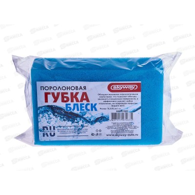 Губка поролоновая 16,4*10,4*5 SKYWAY Блеск, S00901002 *36 Губка поролоновая 16,4*10,4*5 SKYWAY Блеск, S00901002 *36