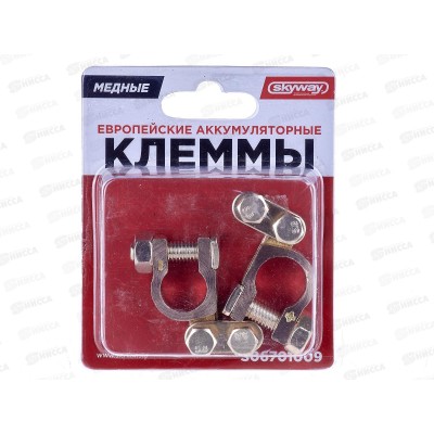 Клеммы медные SKYWAY европейские 009, S06701009 Клеммы медные SKYWAY европейские 009, S06701009