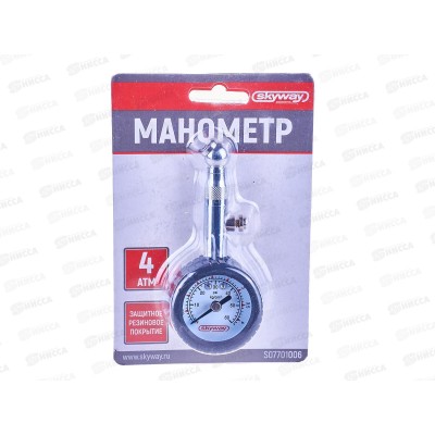 Манометр SKYWAY 4 АТМ с резиновой защитой, S07701006 Манометр SKYWAY 4 АТМ с резиновой защитой, S07701006