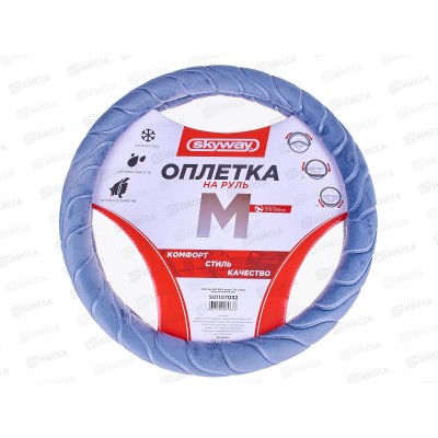 Оплетка SKYWAY Arctic-7 М Серая искусственный мех, S01107032 Оплетка SKYWAY Arctic-7 М Серая искусственный мех, S01107032