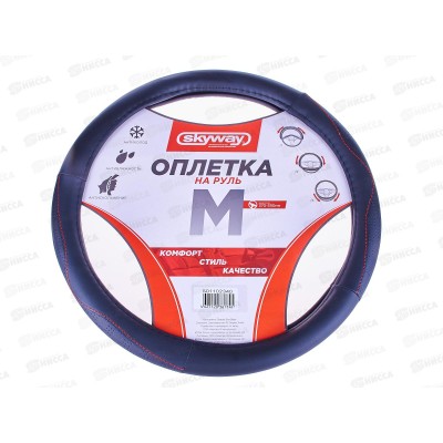 Оплетка SKYWAY Art-1 M Черная экокожа, S01102340 Оплетка SKYWAY Art-1 M Черная экокожа, S01102340