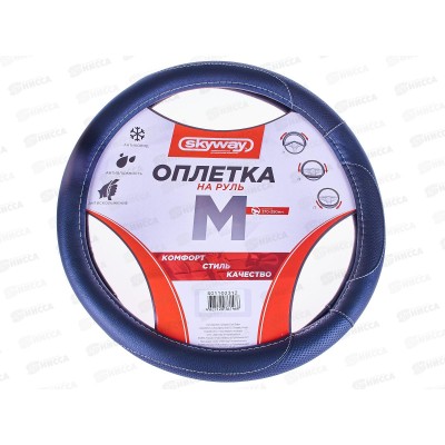 Оплетка SKYWAY Art-4 M Черная экокожа, S01102312