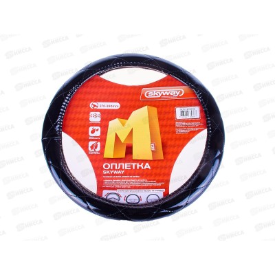 Оплетка SKYWAY Luxury-5 M Черная с черной прострочкой полиэстер, S01105002