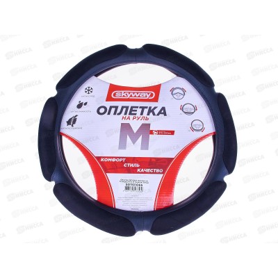 Оплетка SKYWAY Sponge air 6 подушечек M Черная замша, S01101065