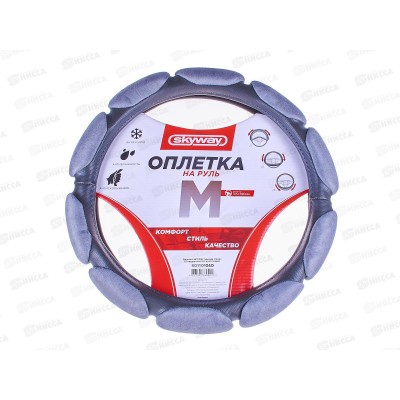Оплетка SKYWAY Sponge classic 10 подушечек M Серая замша, S01101040 Оплетка SKYWAY Sponge classic 10 подушечек M Серая замша, S01101040