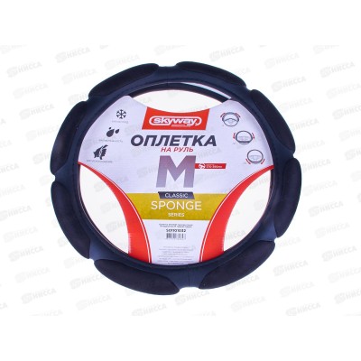 Оплетка SKYWAY Sponge classic 8 подушечек M Черная замша, S01101032 Оплетка SKYWAY Sponge classic 8 подушечек M Черная замша, S01101032
