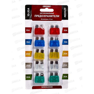 Предохранитель флажковый MEDIUM набор 10шт 10-30А блистер SKYWAY, S09302006