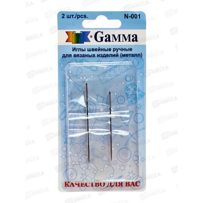Иглы для шитья ручные "Gamma" N-001 для вязаных изделий 2шт блистер Иглы для шитья ручные "Gamma" N-001 для вязаных изделий 2шт блистер