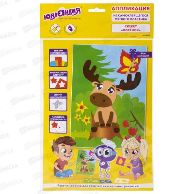 Набор для творчества Юнладия аппликация из мягк.пласт.Лосенок,662356