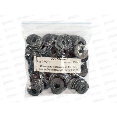 Прокладка паронитовая 1/2&quot ПМБ (маслобензостойкий) 19х10 h-2мм, 100шт, 2-0011