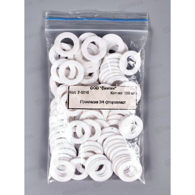 Прокладка 3/4 фторопласт, 100шт, 2-0016