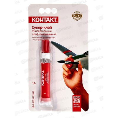 Клей КОНТАКТ моментальный 10г, блистере *120 срок до 07.25