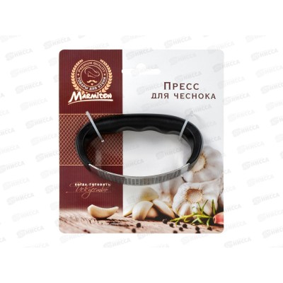 Пресс для чеснока, 5*7*10,5см, 17225, Marmition Пресс для чеснока, 5*7*10,5см, 17225, Marmition