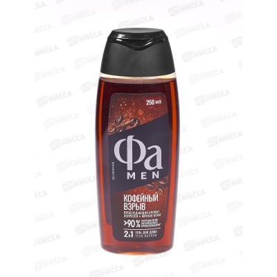 ФА гель для душа мужской Coffee Burst 250мл *10