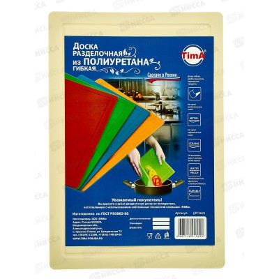 Доска разделочная TimA большая 360*250 (полиуретан) бежевый, ДРГ-3625 Доска разделочная TimA большая 360*250 (полиуретан) бежевый, ДРГ-3625