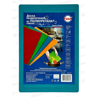 Доска разделочная TimA большая 360*250 (полиуретан) бирюза, ДРГ-3625 Доска разделочная TimA большая 360*250 (полиуретан) бирюза, ДРГ-3625