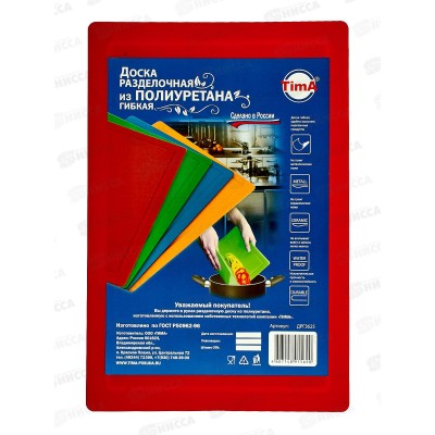 Доска разделочная TimA большая 360*250 (полиуретан) бордо, ДРГ-3625 Доска разделочная TimA большая 360*250 (полиуретан) бордо, ДРГ-3625