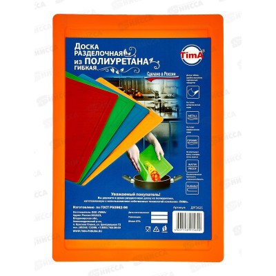 Доска разделочная TimA большая 360*250 (полиуретан) оранж., ДРГ-3625 Доска разделочная TimA большая 360*250 (полиуретан) оранж., ДРГ-3625