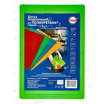 Доска разделочная TimA большая 360*250 (полиуретан) салат., ДРГ-3625 Доска разделочная TimA большая 360*250 (полиуретан) салат., ДРГ-3625