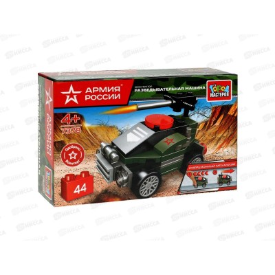 Конструктор &quotГОРОД МАСТЕРОВ&quot Армия России, Воен. машина, 44детали, 7378-BY