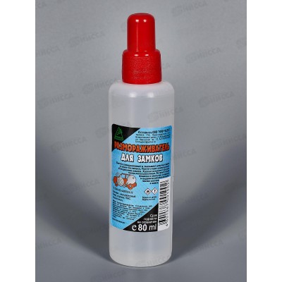 Размораживатель замков 80мл с дозатором *50 Размораживатель замков 80мл с дозатором *50