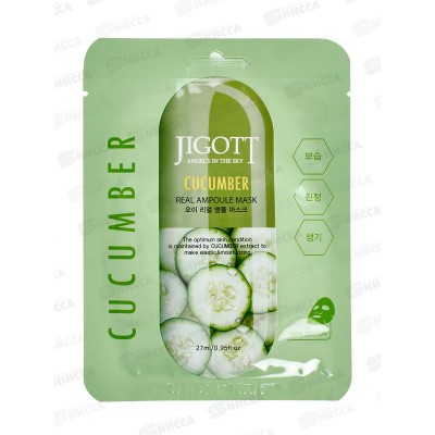 JIGOTT Ампульная тканевая маска для лица Cucumber 27мл *10 80146 JIGOTT Ампульная тканевая маска для лица Cucumber 27мл *10 80146