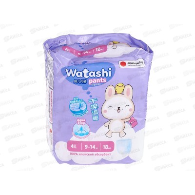 Watashi Трусики-подгузники для детей 4/L 9-14кг 18шт *4